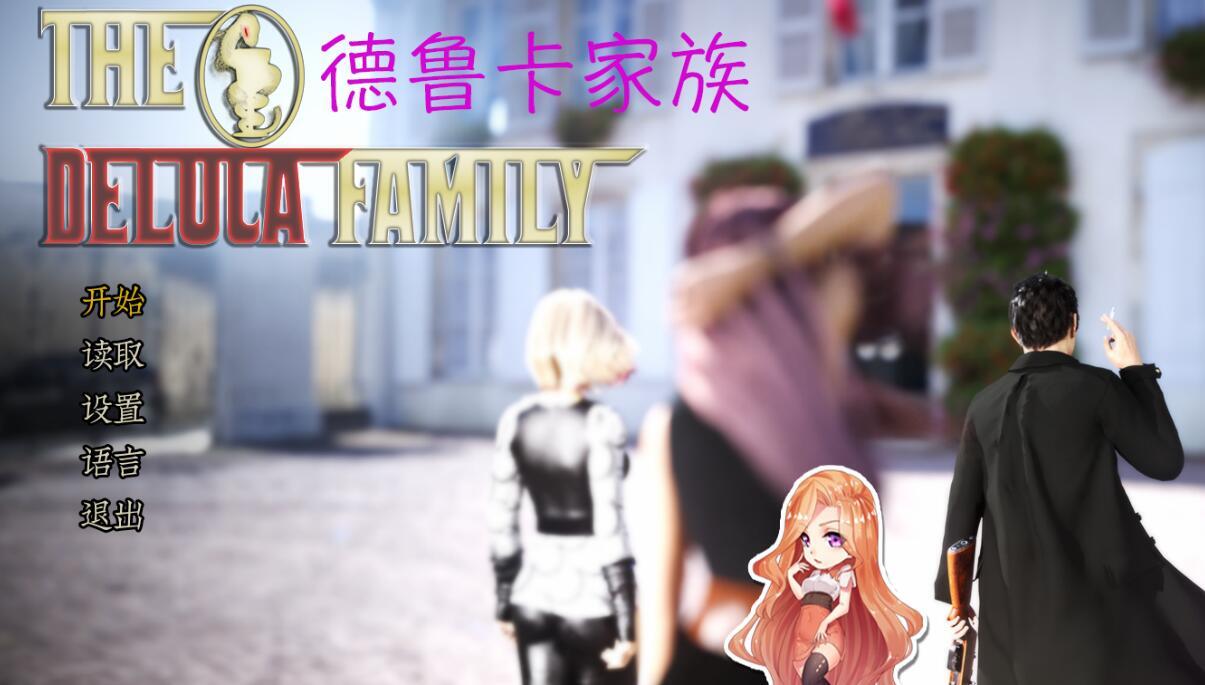 德卢卡家族 ver0.09.5 汉化版 动态SLG游戏&神作【PC+安卓】-魔力森林