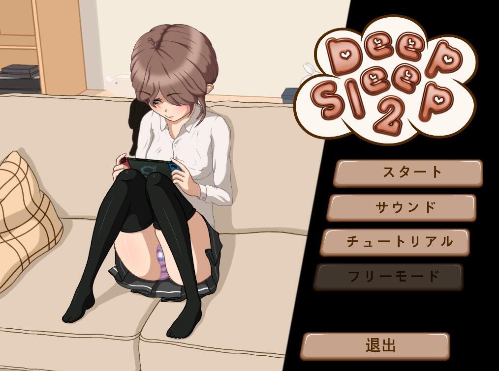 Deep Sleep 2 沉睡中妹妹的危机 生肉-魔力森林