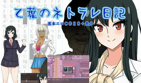 乙叶老师的私人日记 汉化作弊版 日系RPG游戏【PC＋安卓】-魔力森林