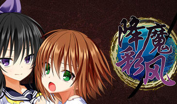 降魔彩风|V1.06|STEAM官中|精品|新作-魔力森林