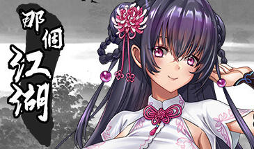那个江湖 官方中文步兵版&新作-魔力森林