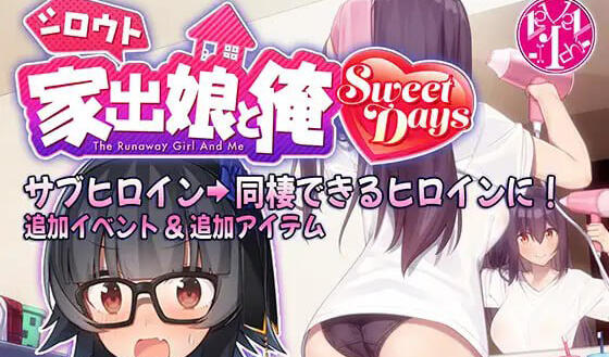 外行离家少女与我|V1.06|DL官中-魔力森林