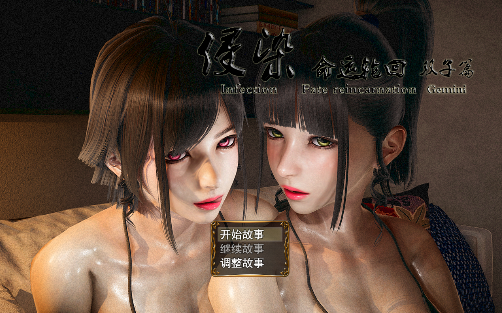 侵染：命运轮回双子篇 Ver2.0 中文作弊版【PC+安卓】-魔力森林