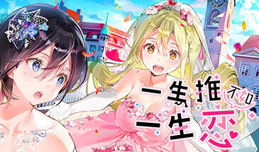 一生推不如一生恋2 V1.03 OshiRabu:Waifus Over Husbandos-魔力森林