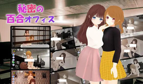 秘密的百合办公室 官方中文 VR 【PC+安卓】-魔力森林