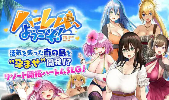 欢迎来到后宫岛！v1.10 汉化版 沙盒养成SLG游戏-魔力森林