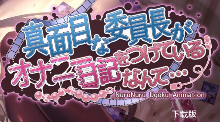 认真的委员长竟写紫薇日记 汉化版 视频模拟SLG游戏【PC+安卓】-魔力森林