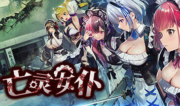 亡灵女仆 V1.04 STEAM官中-魔力森林