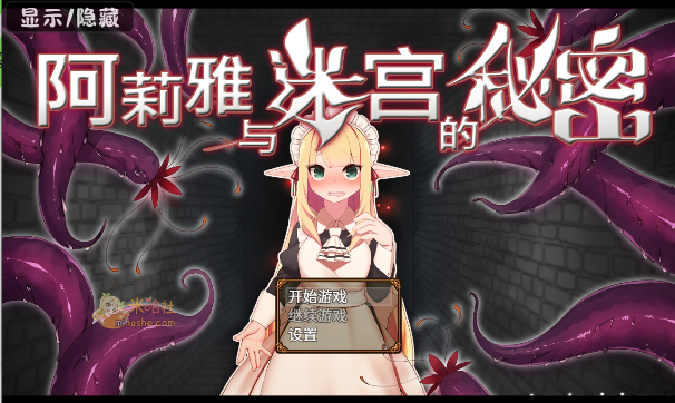 阿莉雅与迷宫的秘密 V1.04 官方中文 动态RPG游戏【PC+安卓】-魔力森林
