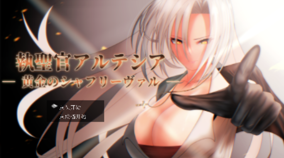 执圣官阿尔特西亚：黄金的沙弗利瓦尔 AI汉化版 神作 日式RPG游戏-魔力森林