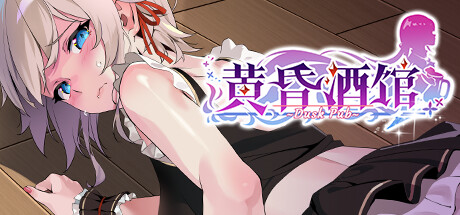 黄昏酒馆 dusk pub 1.0.1+DLG 汉化版 经营模拟SLG游戏-魔力森林