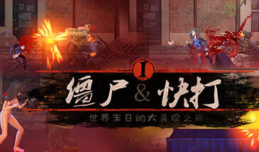 僵尸快打 Zombie Flick STEAM官中-魔力森林