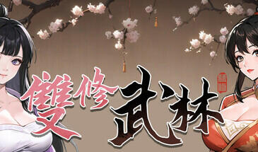 雙修武林 STEAM官中-魔力森林