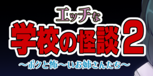 学校怪谈2 v1.0 海阁汉化版【PC+安卓】-魔力森林