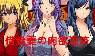 代父肉体偿还债务 V1.0 汉化版 动态【PC+安卓】-魔力森林