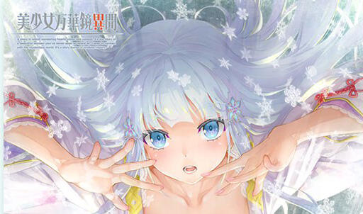 美少女万华镜 异闻雪女 AI汉化-魔力森林
