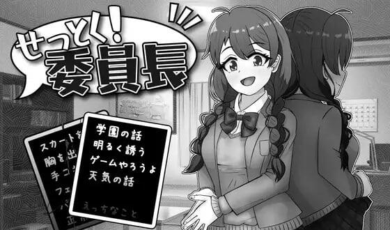 说服委员长！ V1.03 AI汉化-魔力森林