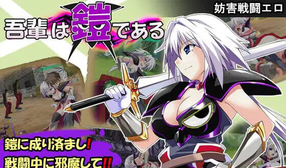 吾辈是铠甲 AI汉化-魔力森林