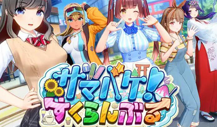夏日狂欢 V1.12 精翻汉化-魔力森林