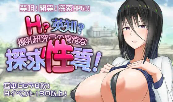 H?英知?探求性質! AI汉化【PC+安卓】-魔力森林
