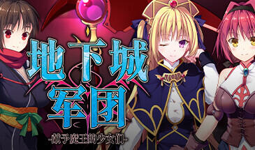地下城军团-献予魔王的少女们- STEAM官中-魔力森林