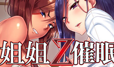 姐姐Z催眠 STEAM官中-魔力森林