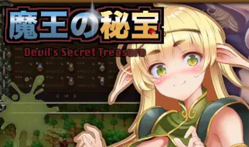 魔王的秘宝 V1.21 机翻汉化-魔力森林