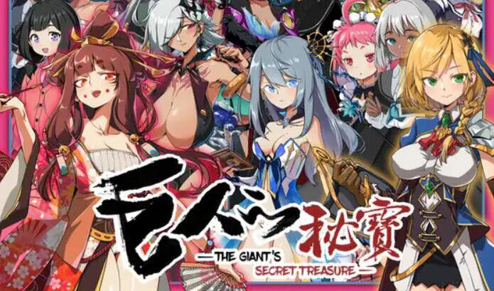 巨人的秘宝 V1.8 官方中文-魔力森林