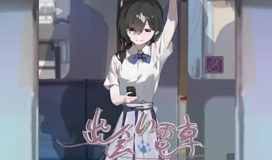 相遇电车：始发站 官方中文【PC+安卓】-魔力森林