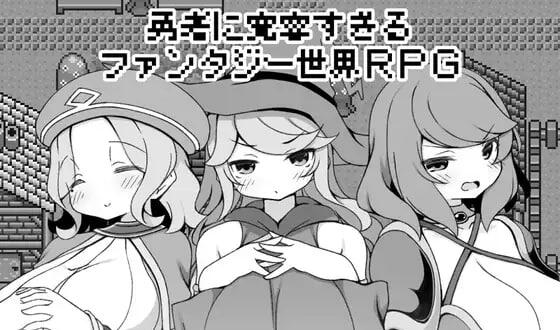 过于宽容勇者的奇幻世界RPG AI汉化-魔力森林