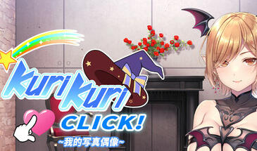 Kuri Kuri Click! ~我的写真偶像~ 官方中文-魔力森林