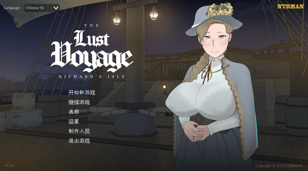 最后的旅行 The Lust Voyage ver1.03 官方中文版 NTRman作品-魔力森林