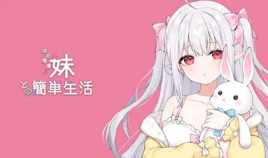和存在感薄弱妹妹一起的简单生活 DL官中【PC+安卓】-魔力森林