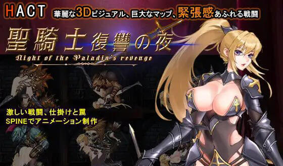 圣骑士复仇之夜 官方中文-魔力森林