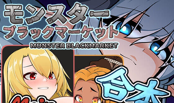 怪兽黑色市场 ProjectR V2.0.16 DL官中-魔力森林