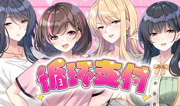 循环支付 STEAM官中-魔力森林
