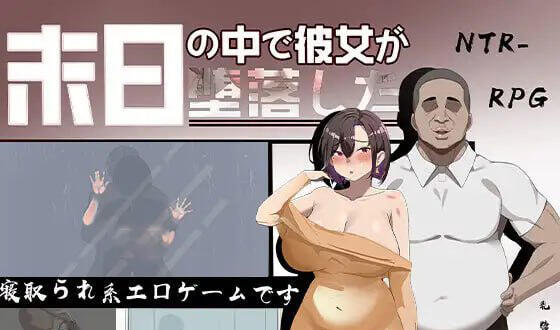 她在末日中堕落了 官方中文-魔力森林