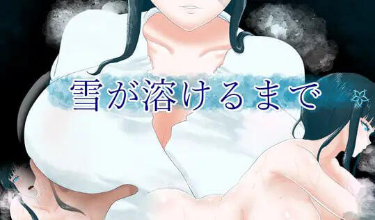 直到雪融化 AI汉化【PC+安卓】-魔力森林