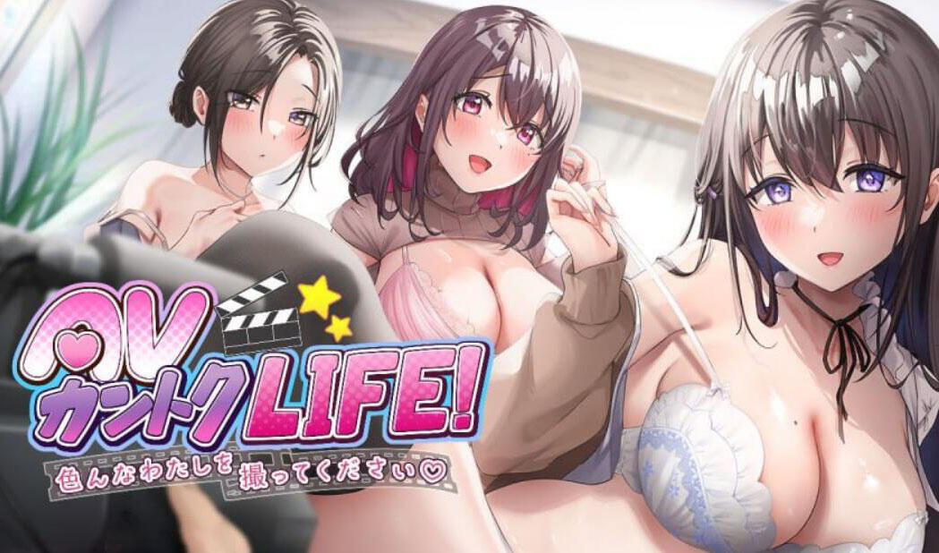 AV导演生活！~请拍摄各种各样的我♡ DL官中-魔力森林