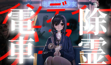 电车除灵少女 STEAM官中-魔力森林