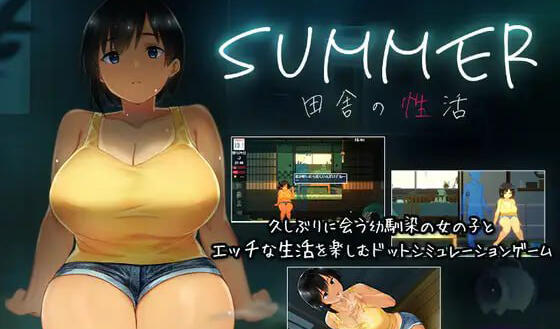 夏日~乡间性活~ 官方中文-魔力森林