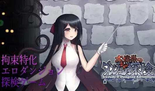 千金小姐的地下城大冒险 V1.09.1 DL官中-魔力森林