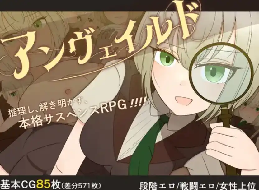 侦探夏洛特的血腥谋杀案 v1.0 汉化版【安卓】-魔力森林
