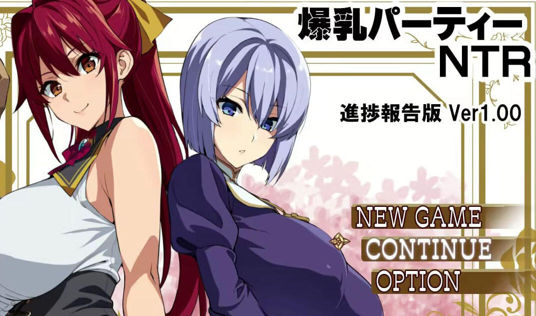 爆乳派对NTR V1.12 AI汉化 体验版-魔力森林