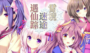 雪境迷途遇仙踪 STEAM官中-魔力森林