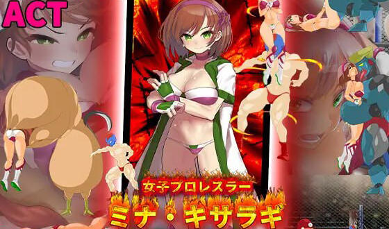 女子摔角手 如月美娜～摧毁黑暗摔角界|生肉-魔力森林