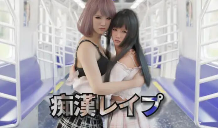 痴汉强奸|官方中文-魔力森林