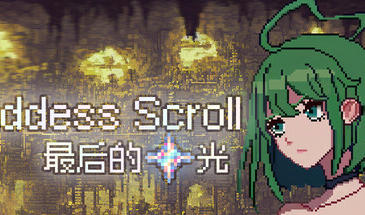 女神卷轴 – 最后的星光|STEAM官中-魔力森林