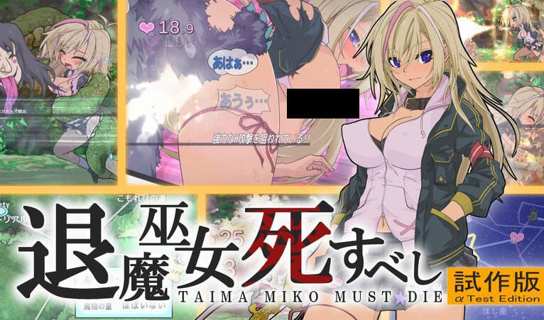退魔巫女当死|DL官中|试玩版-魔力森林