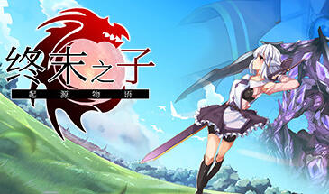 终末之子 -起源物语-|STEAM官中-魔力森林